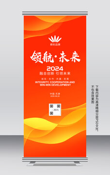 易拉寶