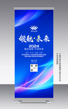 易拉寶