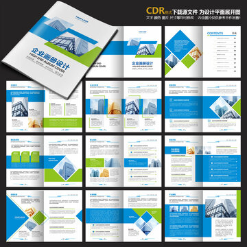 企業(yè)手冊