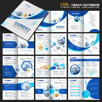 企業(yè)宣傳冊
