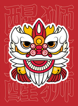 國潮醒獅頭部矢量插畫