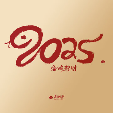 2025蛇年數(shù)字