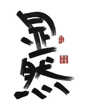 顯然