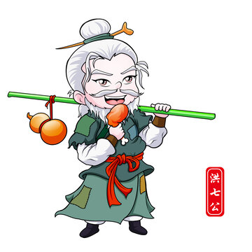 北丐洪七公卡通