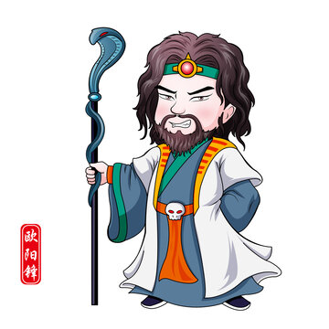 西毒歐陽(yáng)鋒卡通