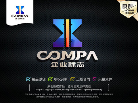 X字母LOGO設(shè)計