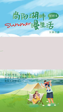 不期而遇的夏天壓條