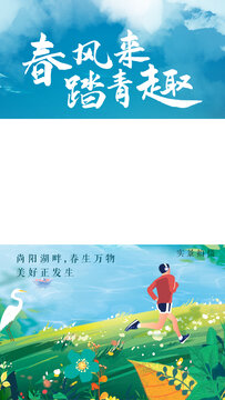春日主題視頻壓條