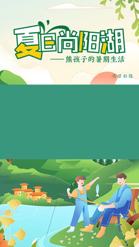 夏日湖畔