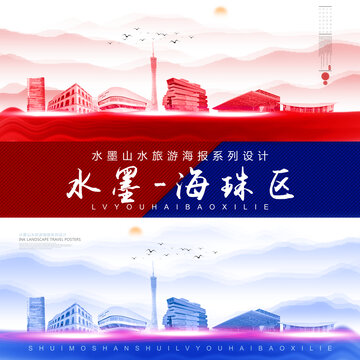 海珠區(qū)
