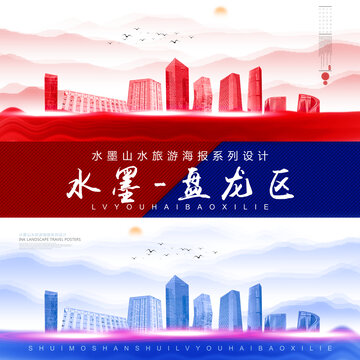 盤龍區(qū)