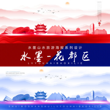 花都區(qū)
