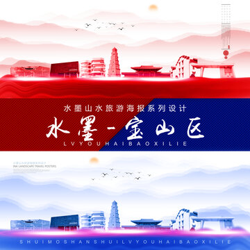 寶山區(qū)