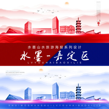 嘉定區(qū)