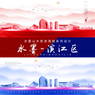 濱江區(qū)