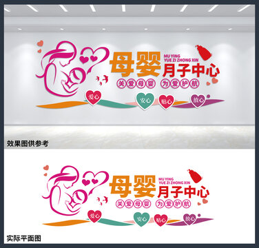 母嬰月子中心文化墻設(shè)計(jì)