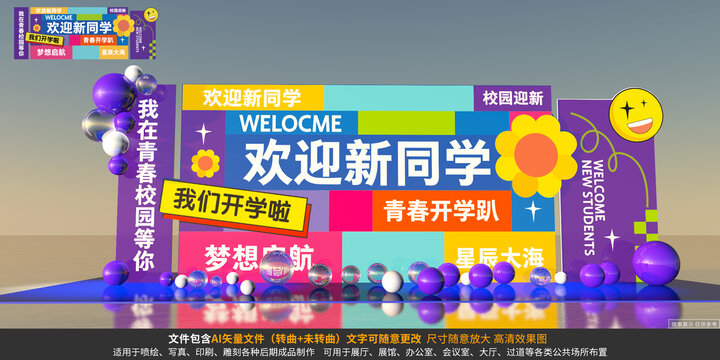 開學美陳