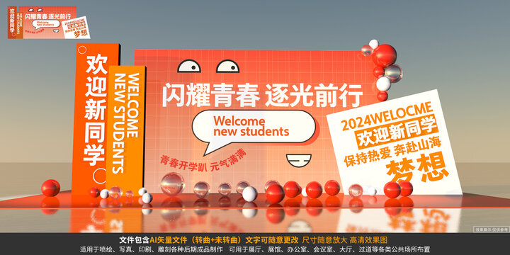 開學美陳