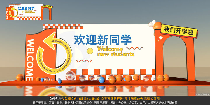 開學美陳