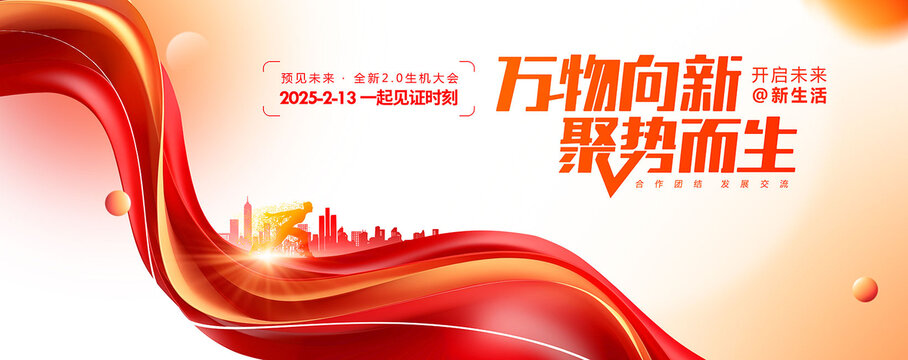 商業(yè)紅色背景