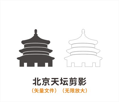 北京天壇剪影