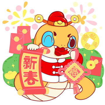 2025蛇年月歷一月新春福字