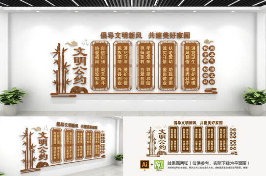文明公約社區(qū)文化墻