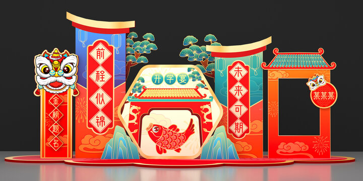 升學(xué)宴美陳設(shè)計(jì)