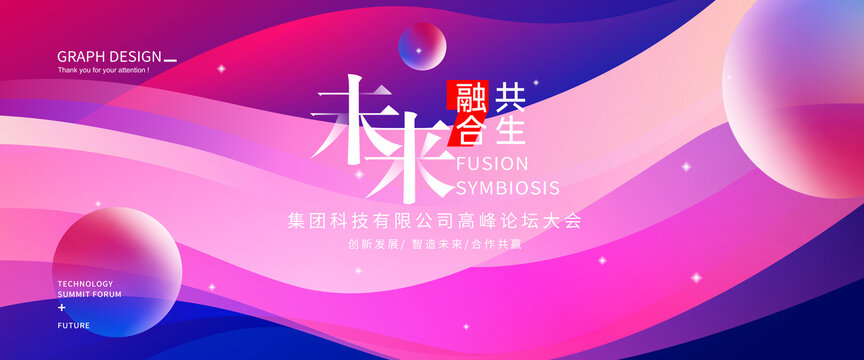 發(fā)布會(huì)藍(lán)色炫彩背景