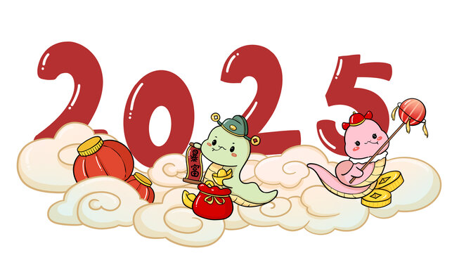2025蛇年卡通設(shè)計