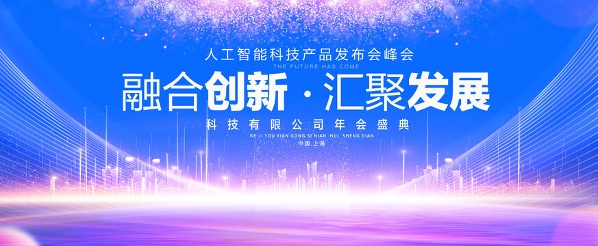 藍(lán)色科技主視覺KV