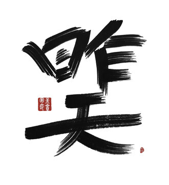 昨天