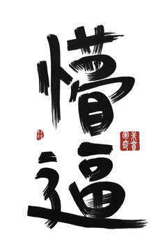 懵逼