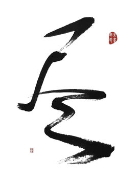 盡量