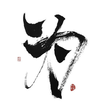為