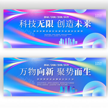 科技主視覺(jué)