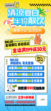滿額贈海報