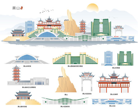 黃山