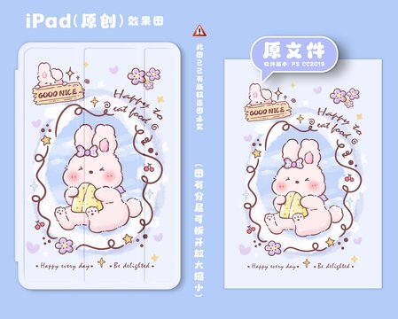 兔子吃蛋糕
