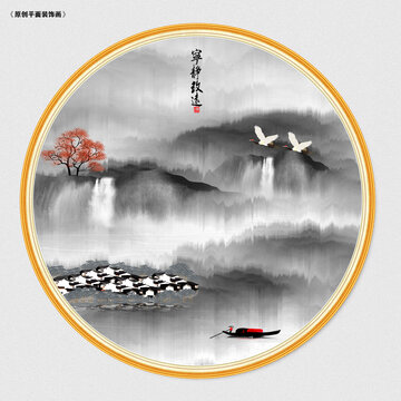 水墨山水畫