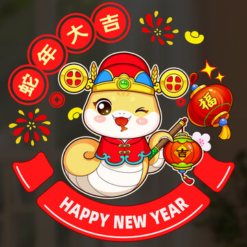 蛇年門貼卡通插畫燈籠