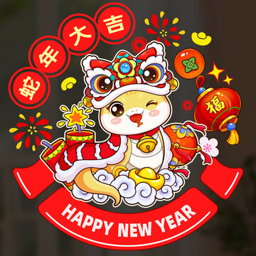 蛇年醒獅門貼卡通形象2025