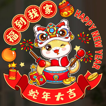 蛇年門貼玻璃貼卡通插畫