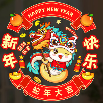 蛇年窗貼冰箱貼魔術(shù)貼插畫
