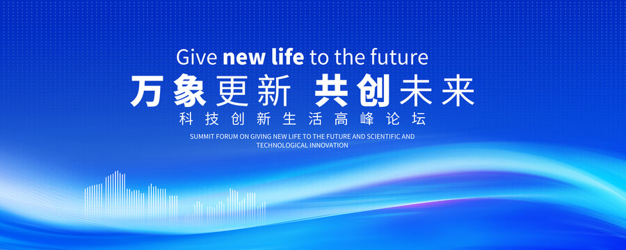 科技KV主視覺主畫面