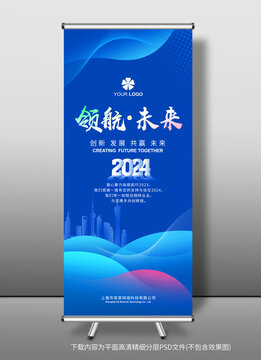 易拉寶