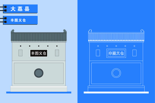 大荔