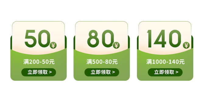優(yōu)惠卷