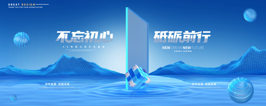 科技KV主視覺