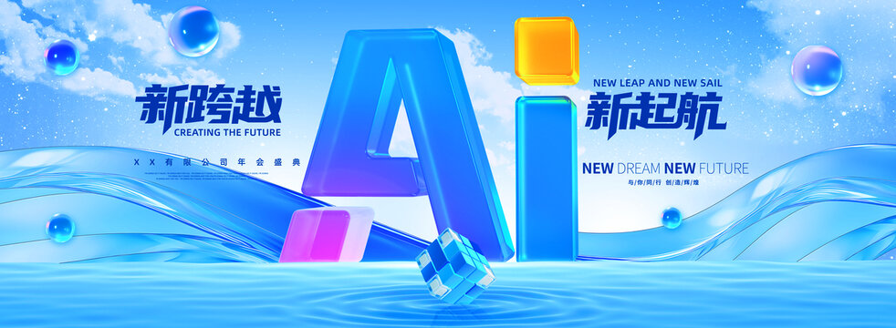 AI互聯網主KV科技背景